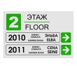 tabl-na-etazh-12